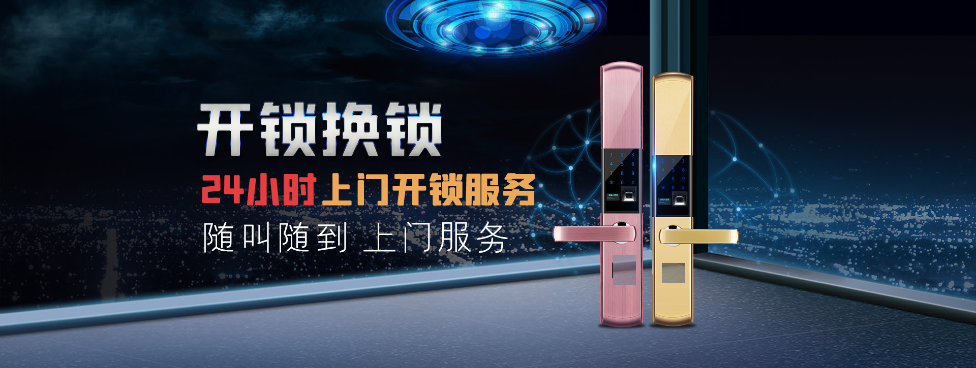扬州仪征banner02